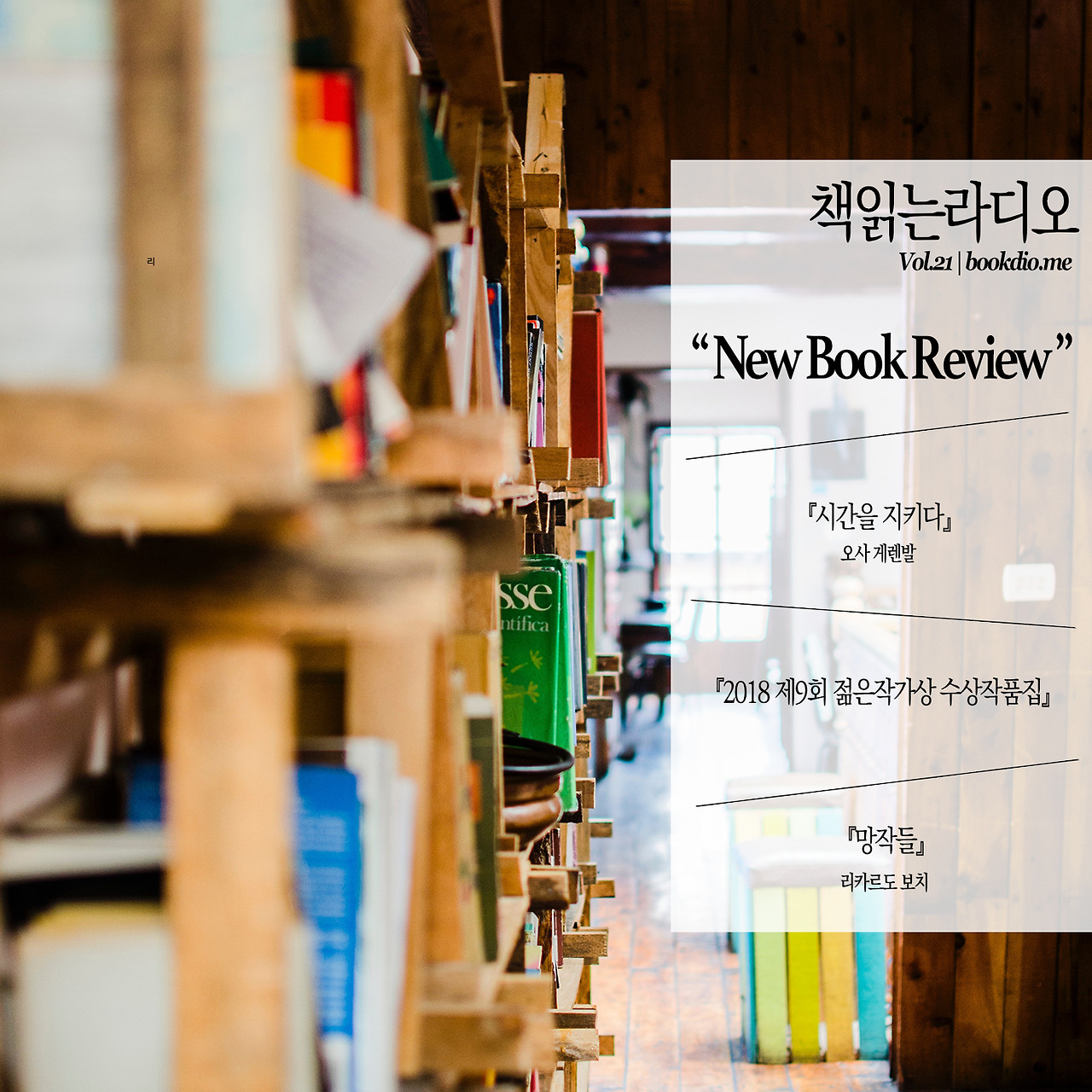 vol.21 nbr cover.jpg