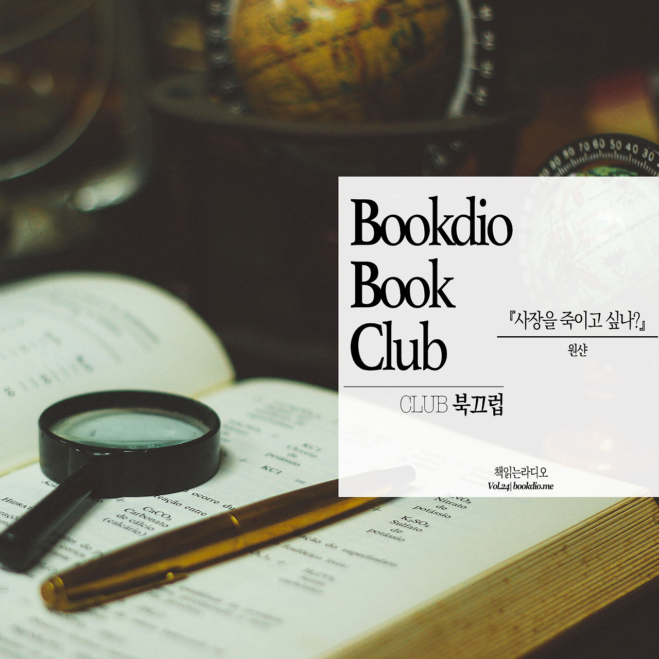 vol.24 bbc cover.jpg