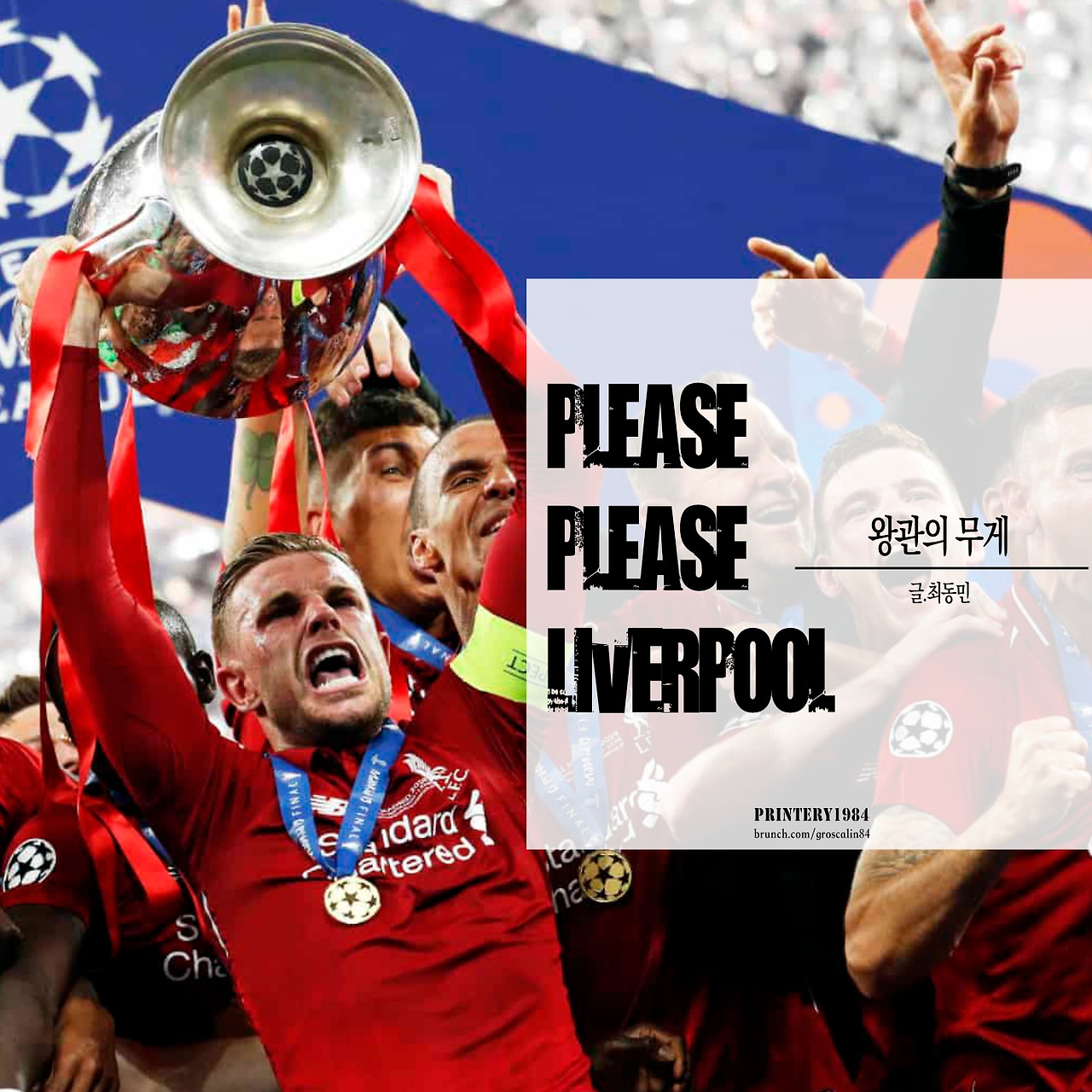 ppl_왕관의 무게.jpg