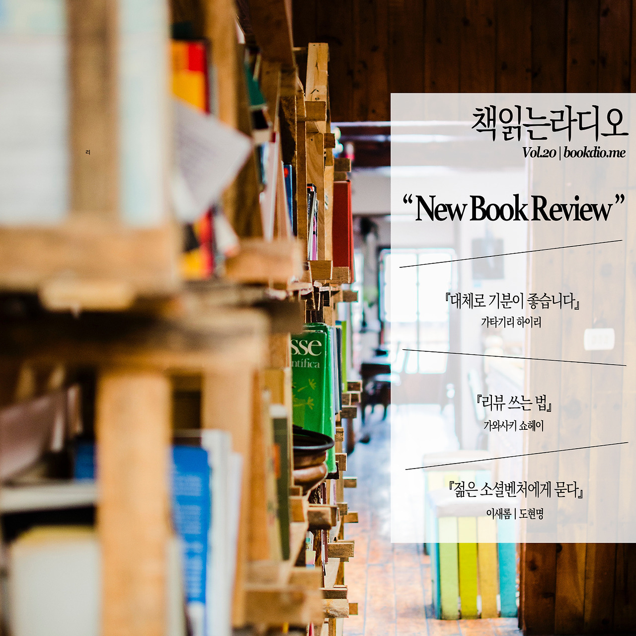 vol.20 nbr cover.jpg