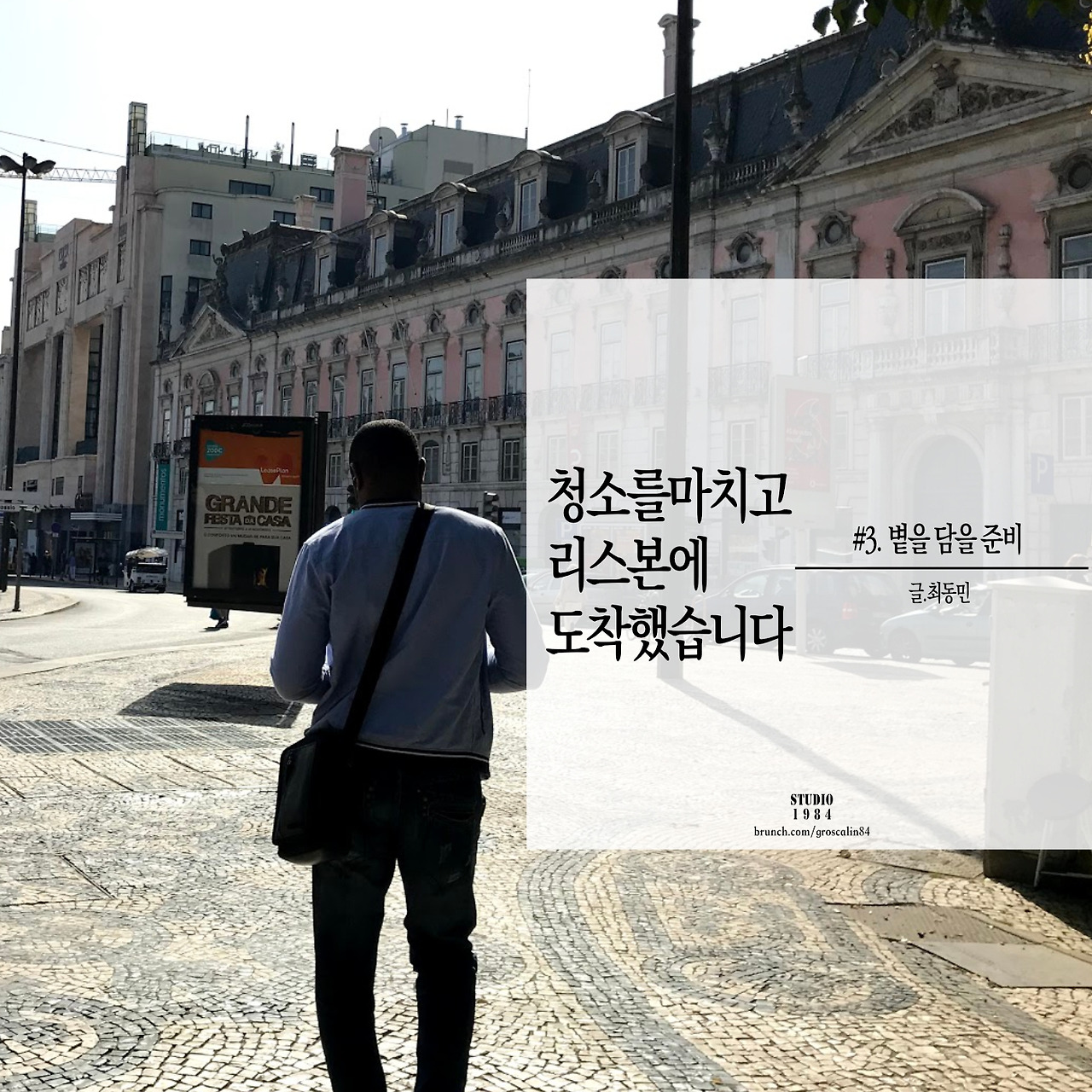 청마리도 #3 cover.jpg