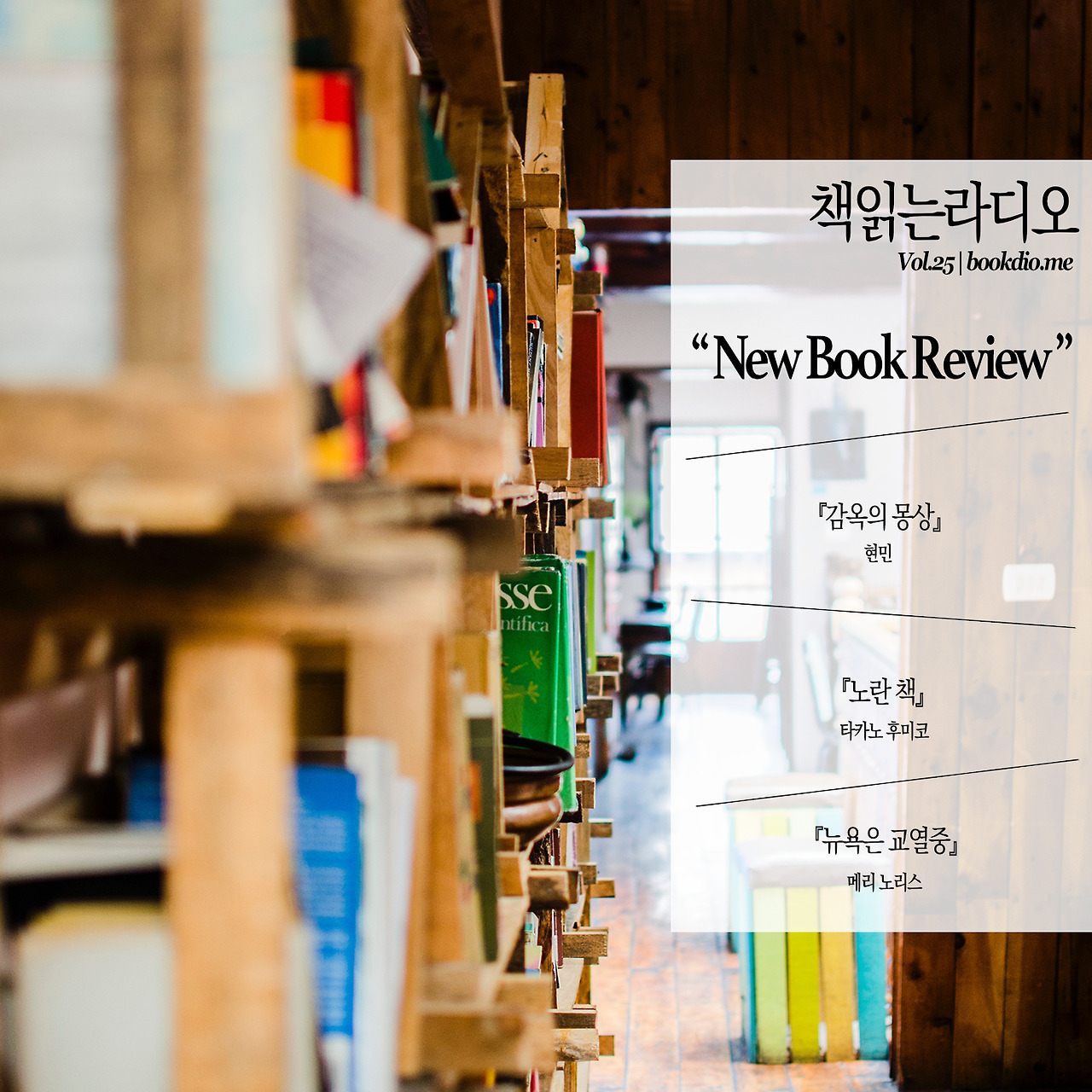 vol.25 nbr cover.jpg