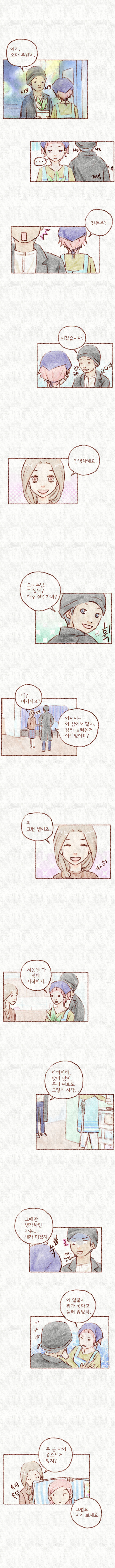Webtoon_PG_9_5.jpg
