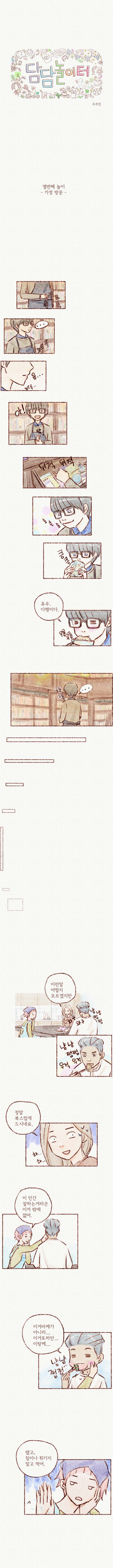 Webtoon_PG_10_1.jpg