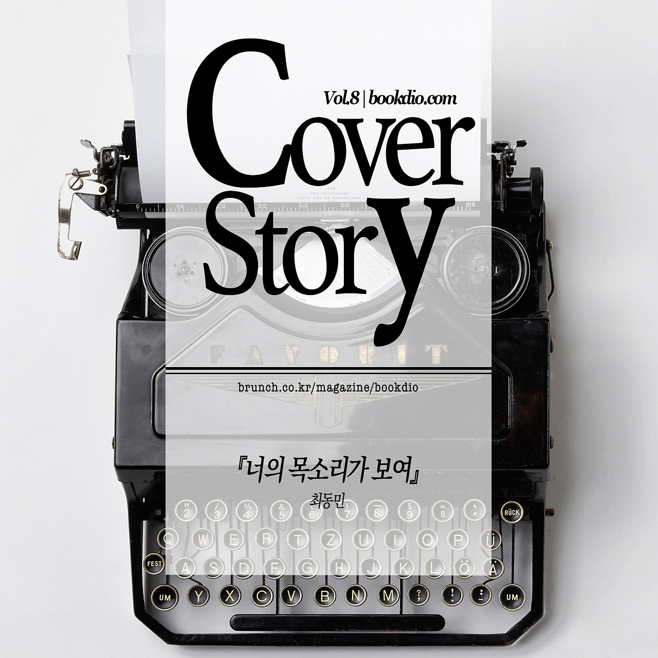 Vol.8 cover story cover.jpg