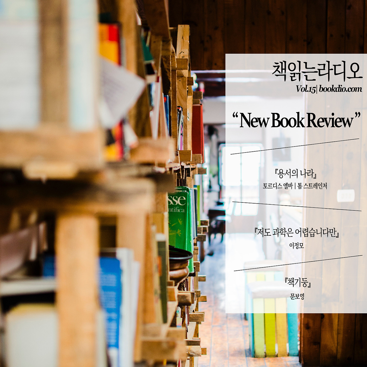 vol.15 nbr cover.jpg