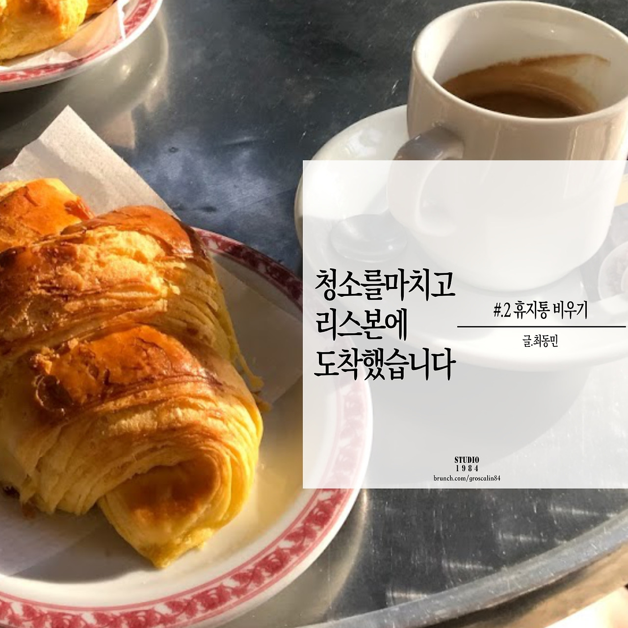 청마리도 #2 cover.jpg