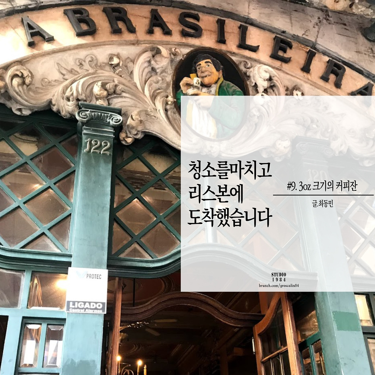 청마리도 #9 cover.jpg