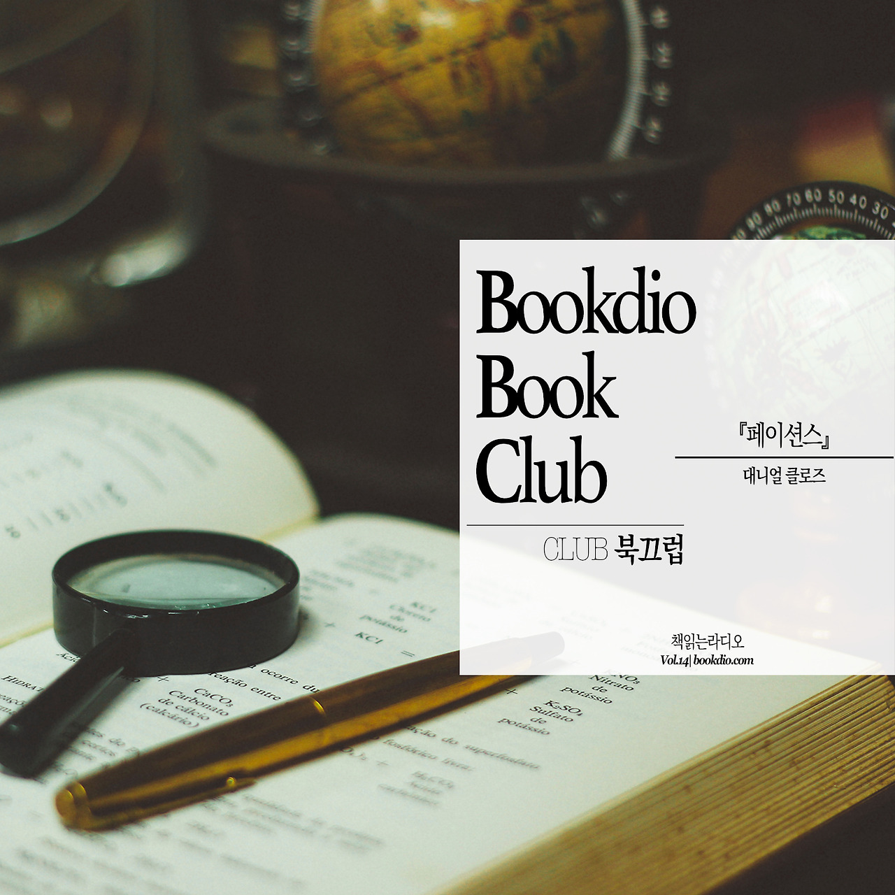 vol.14 bbc cover.jpg