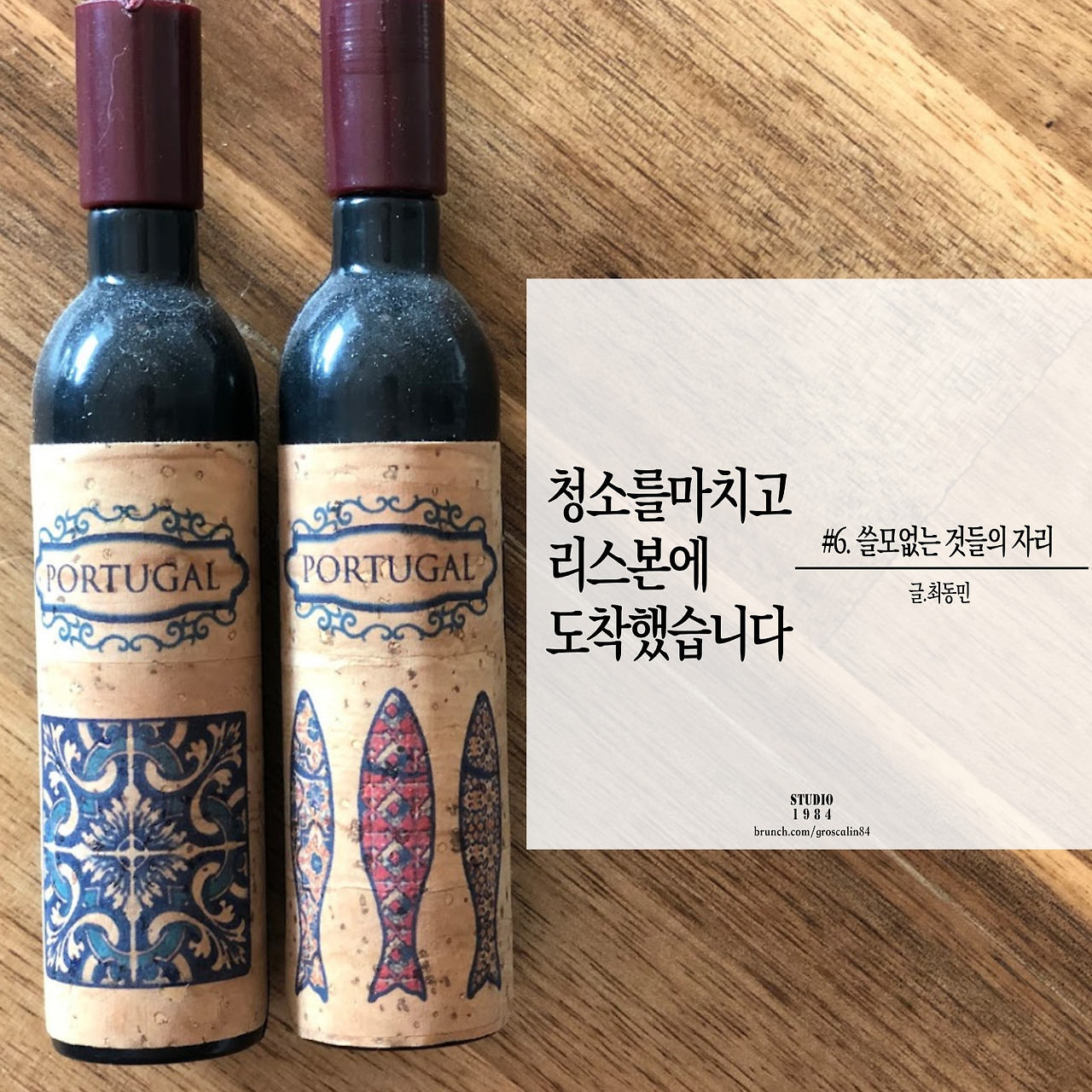 청마리도 #6 cover.jpg