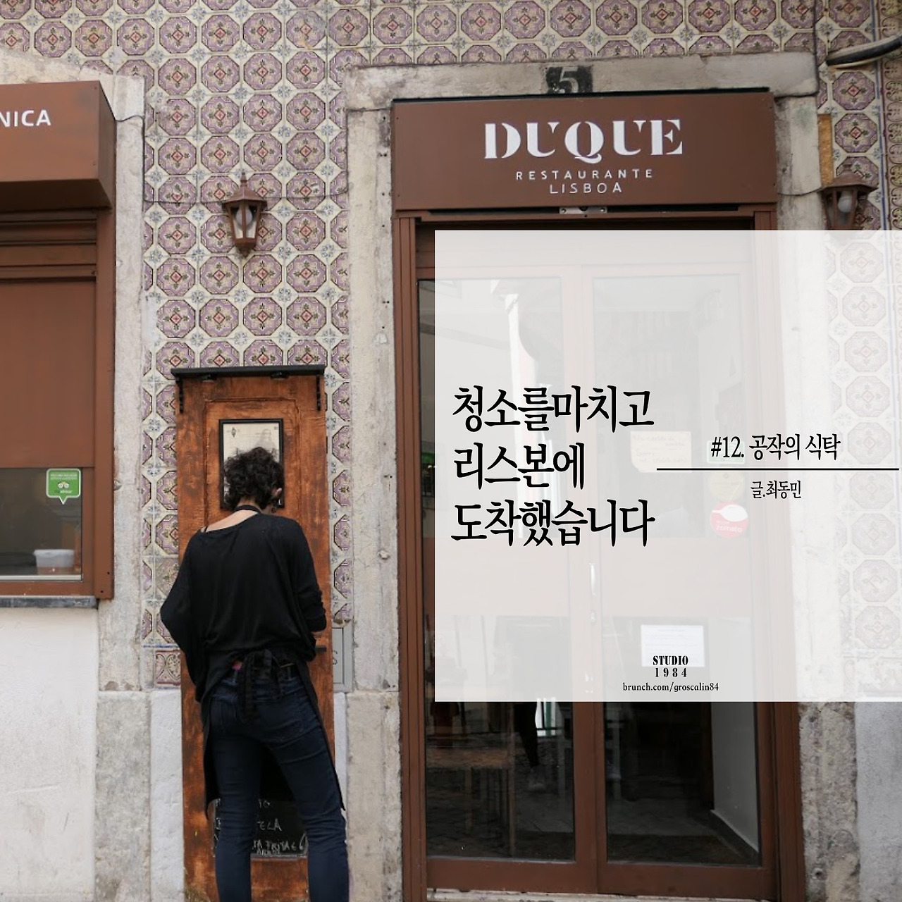 청마리도 #12 cover.jpg