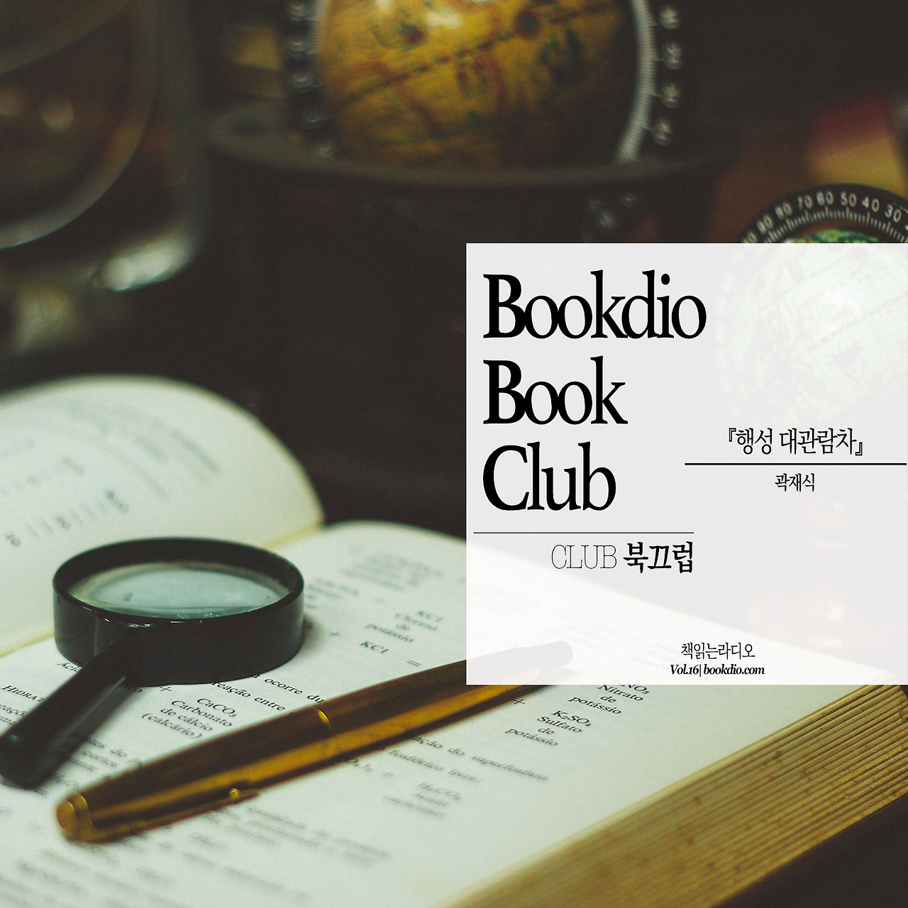 vol.16 bbc cover.jpg