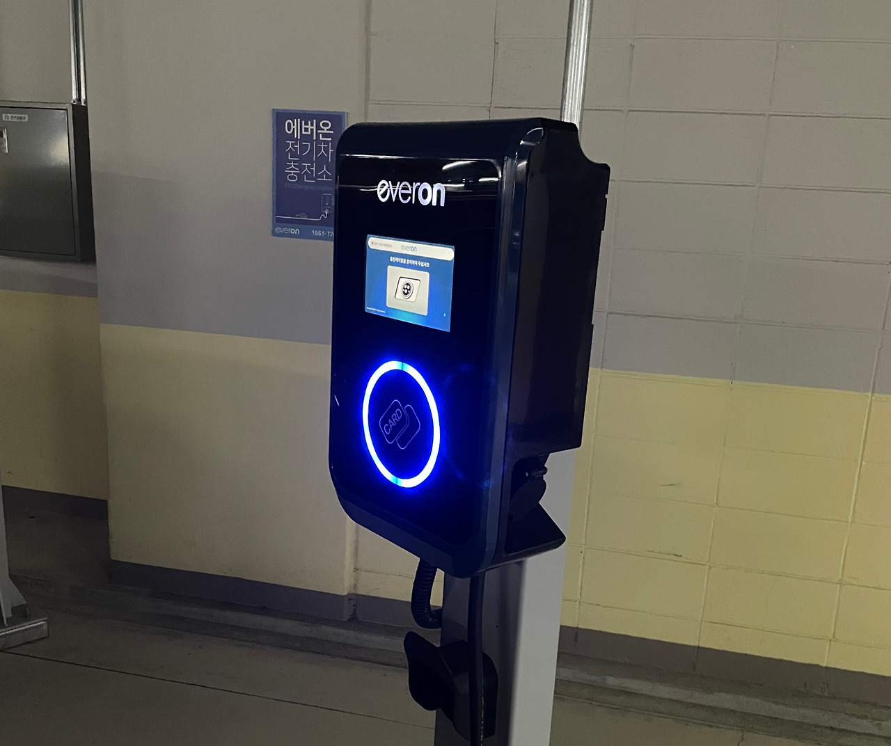 에버온충전기 (2).jpg