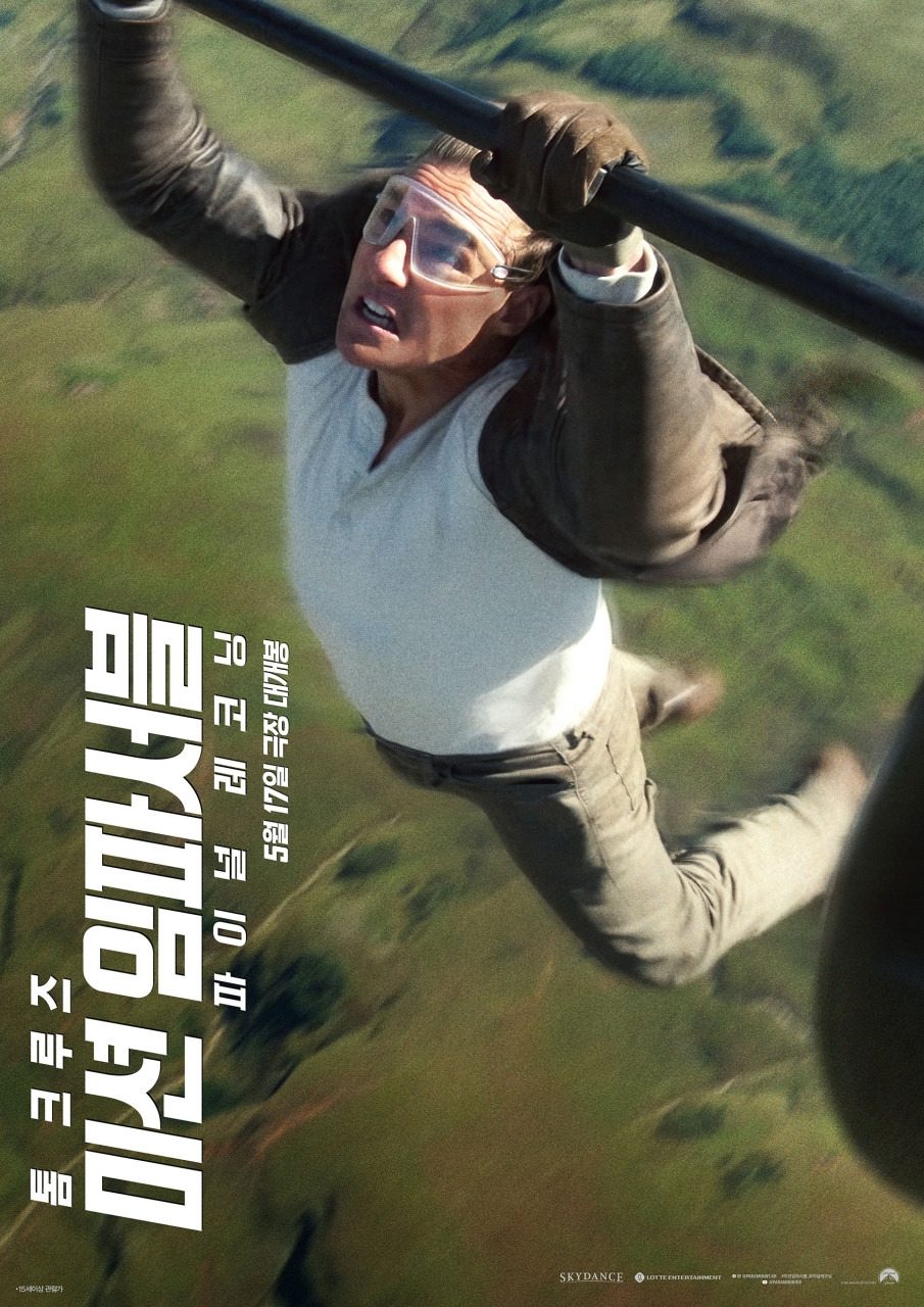 파이널 레코닝.jpg