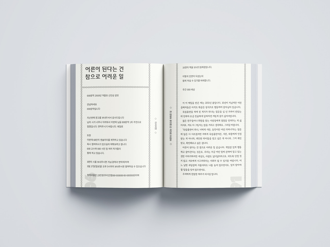 Soft_Cover_Book_Mockup_08-2.jpg