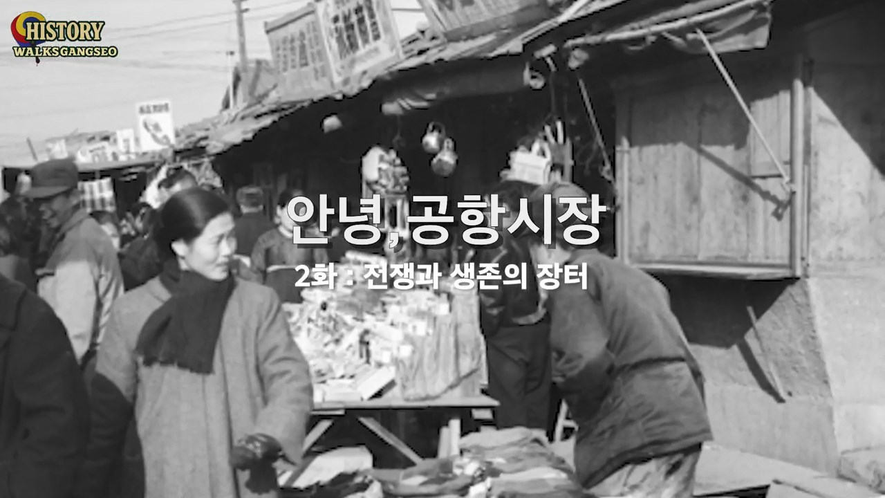 안녕, 공항시장 2화.jpg