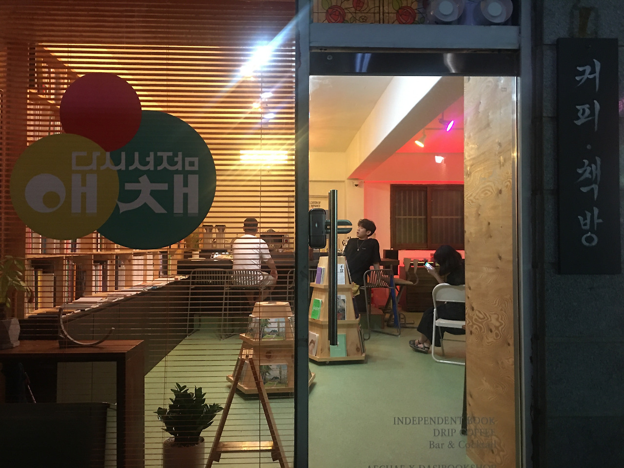 2020-07-28 20.29.jpg