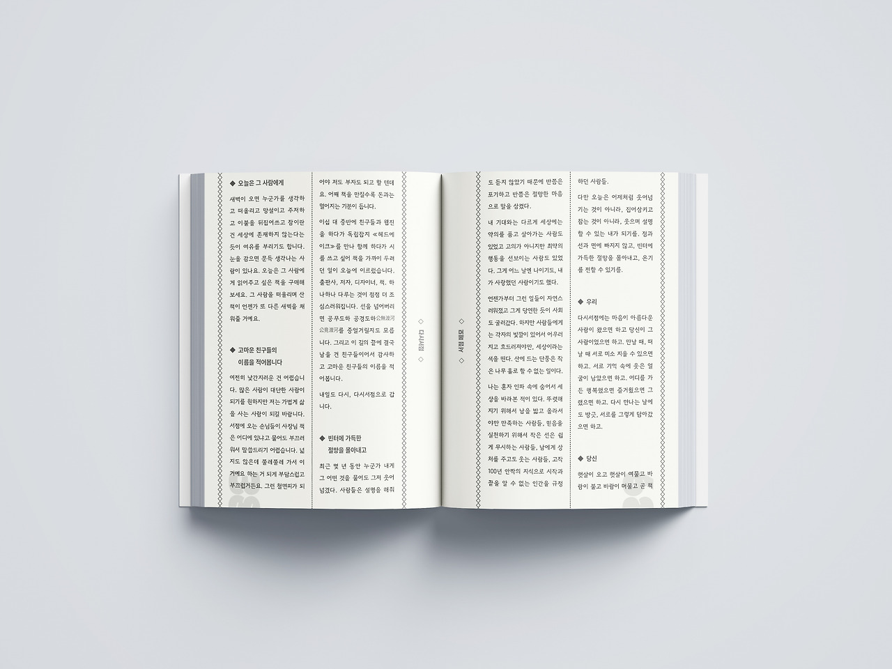 Soft_Cover_Book_Mockup_08-1.jpg