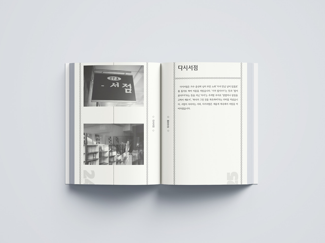 Soft_Cover_Book_Mockup_08.jpg