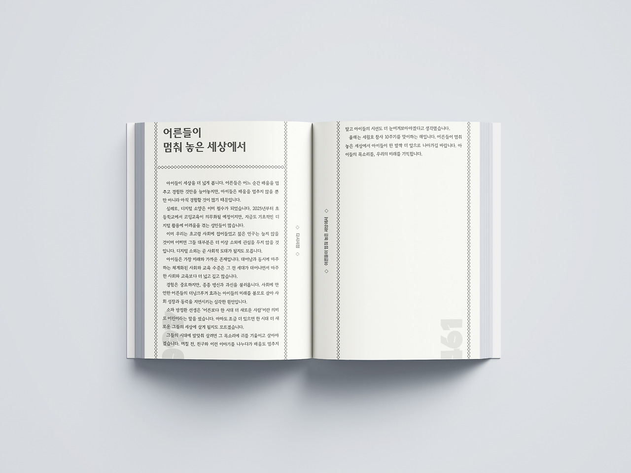 Soft_Cover_Book_Mockup_08-3.jpg