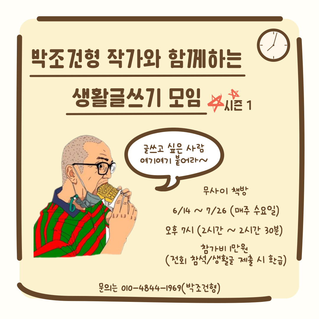 생활글, 그림