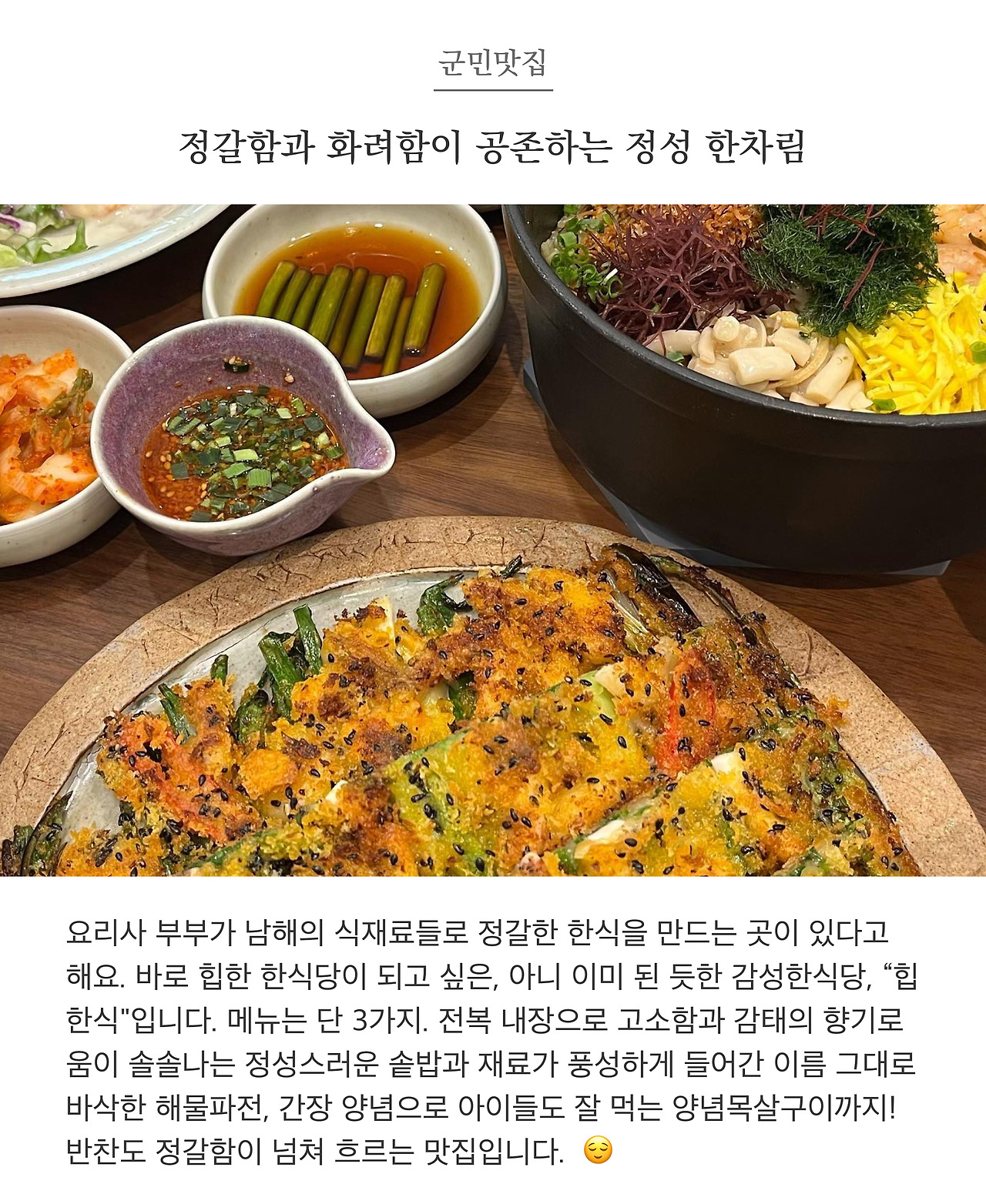 힙한식02.jpg