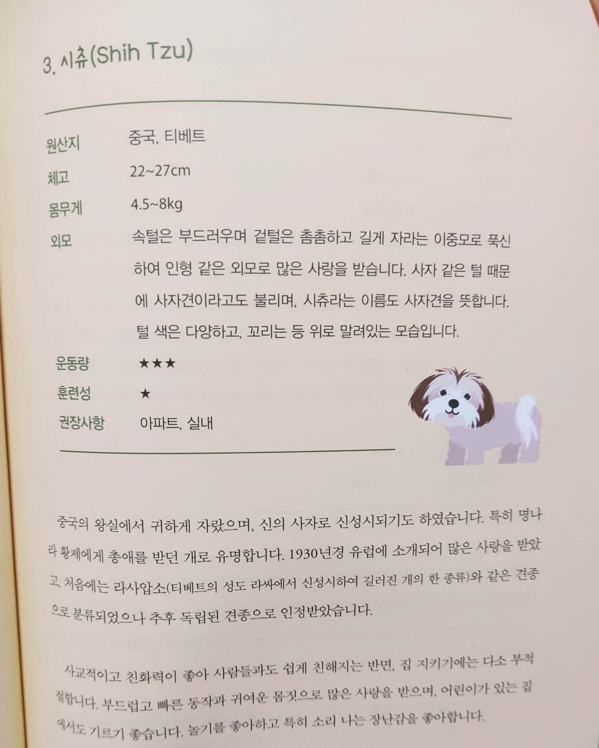 [책리뷰#059]올 어바웃 퍼피