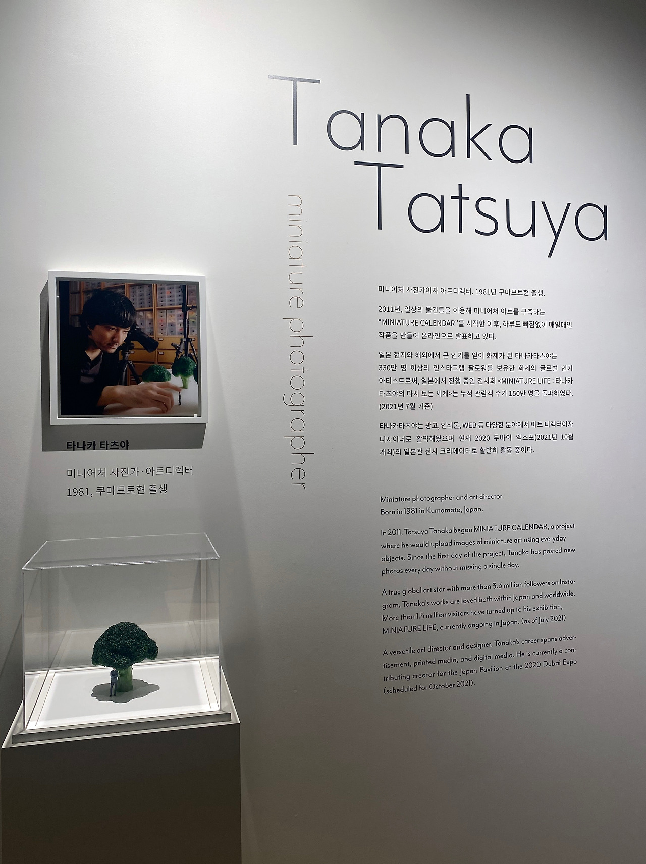 미니어처라이프서울_02.jpg