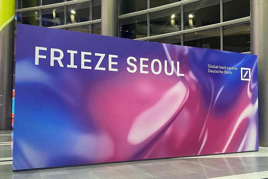 프리즈서울 01.jpg