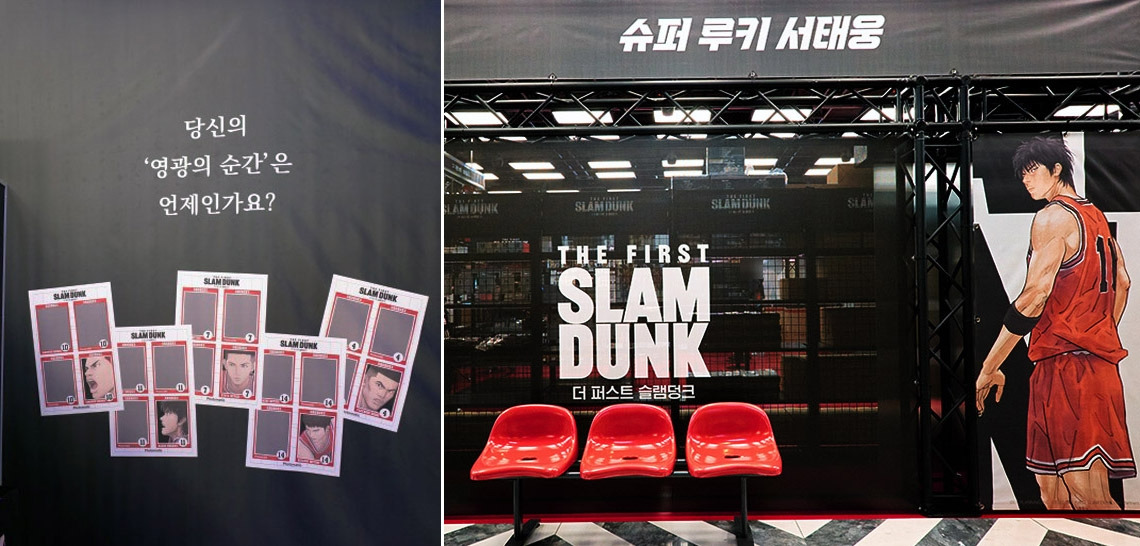 02_슬램덩크.jpg
