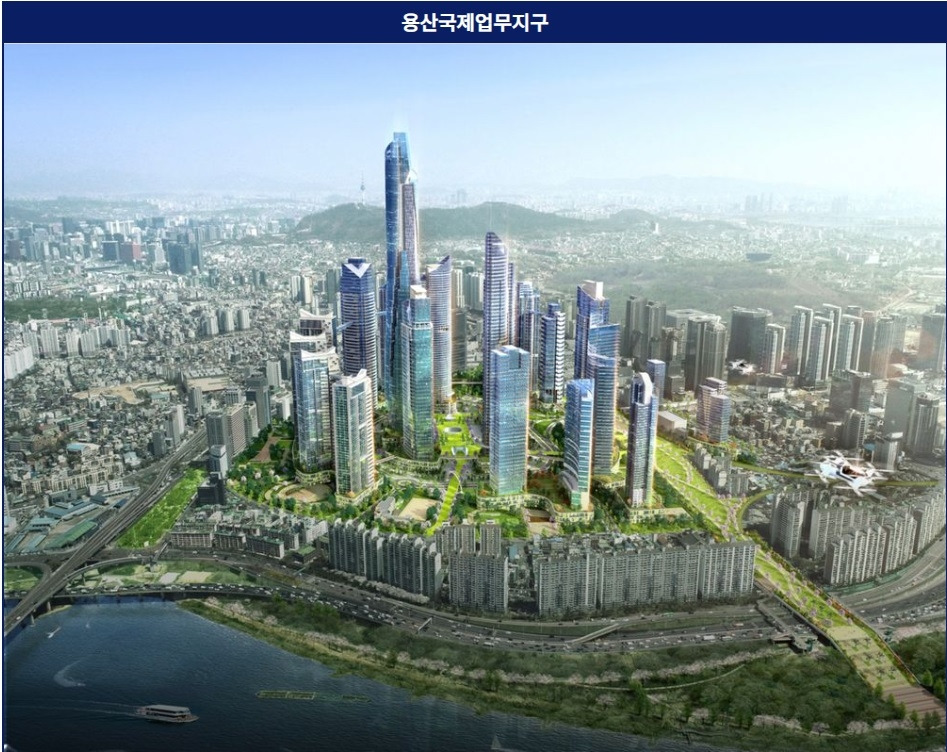 용산국제업무지구 개발 최신.jpg