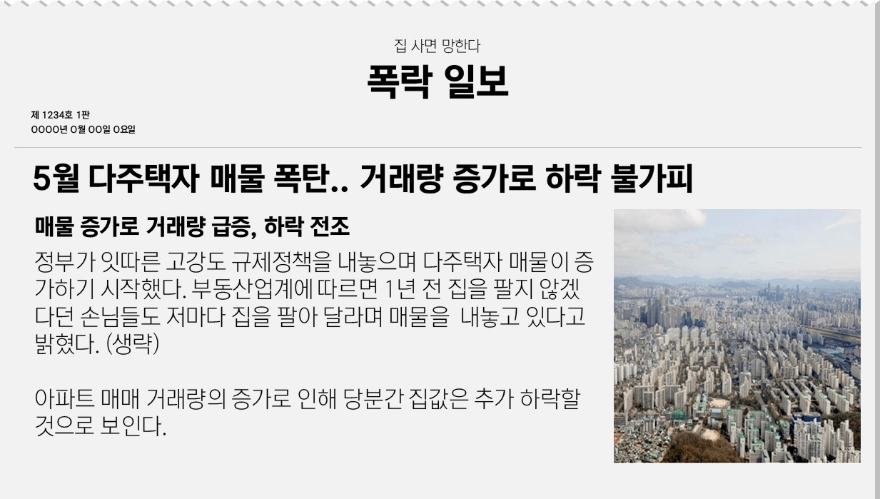 폭락일보2.jpg