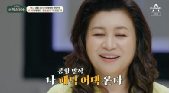 부동산하락기온다는데요 오은영.jpg