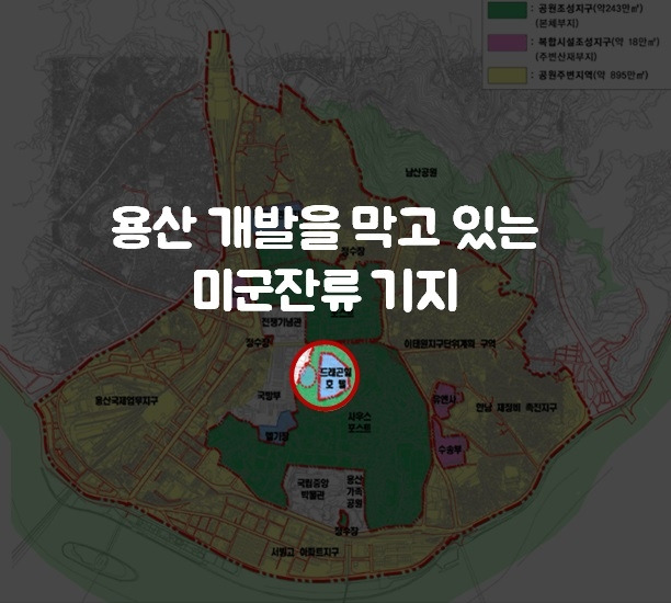 용산 쇠말뚝.jpg