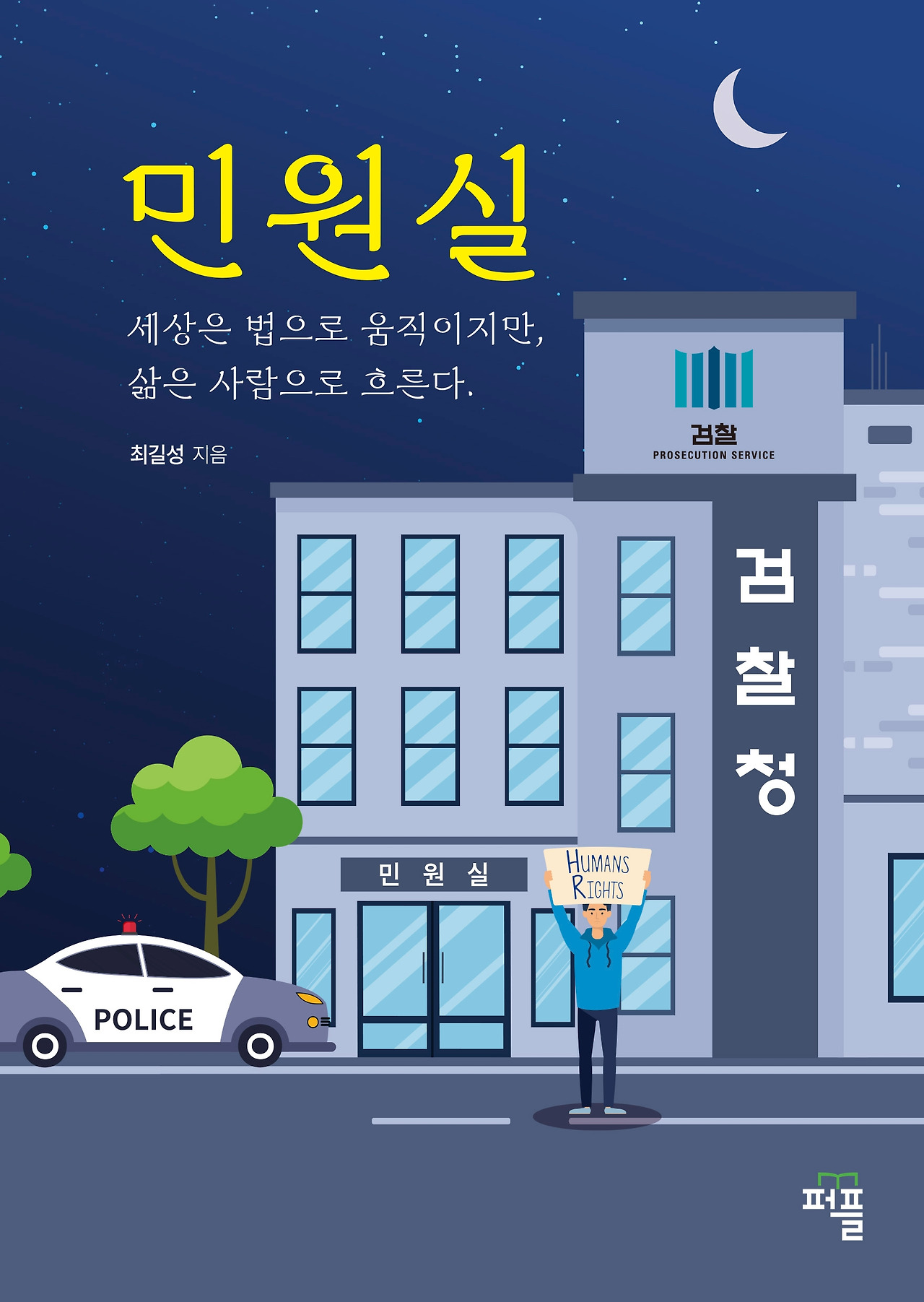 민원실 표지(앞).jpg