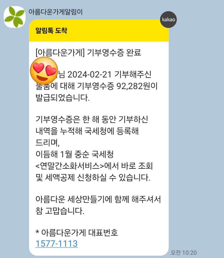 Screenshot＿20240312＿115907＿KakaoTalk.jpg