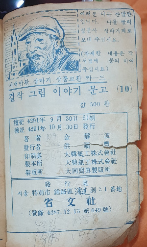 장발장발행일.jpg