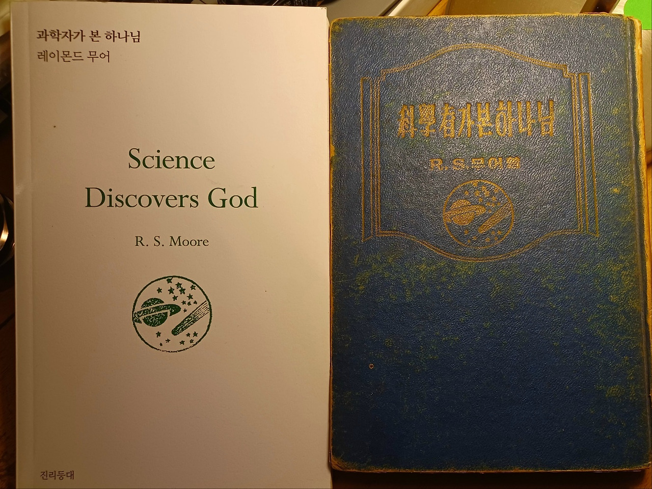 과학자가본하나님.jpg