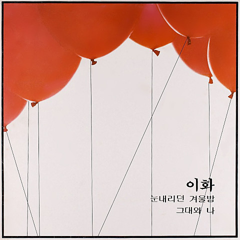 눈내리던 겨울밤,첫사랑.jpg