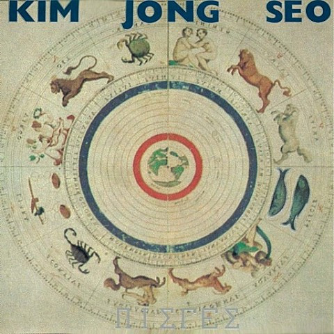 김종서 3집.jpg