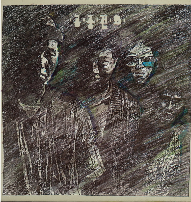 공중전화 1집.jpg