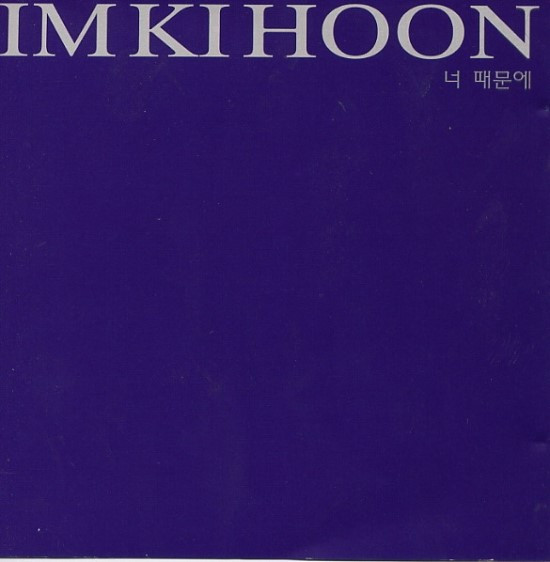 임기훈(코스모스)_2001_너_때문에.jpg