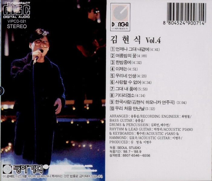 김현식4집뒤.jpg