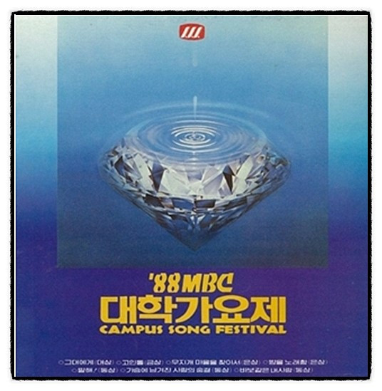 88대학.jpg