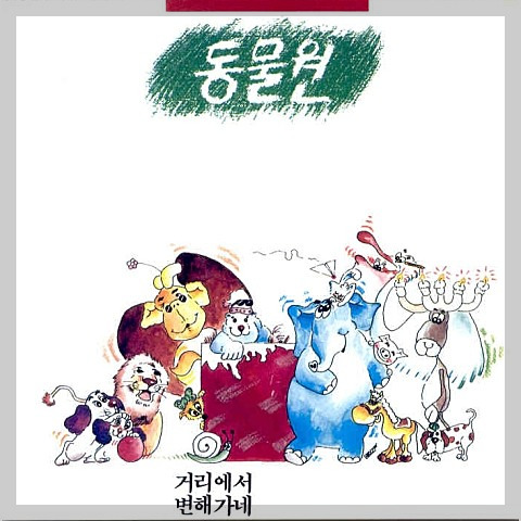 거리에서 _ 변해가네.jpg