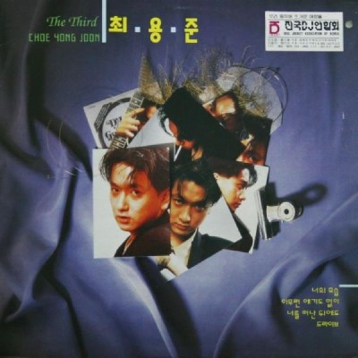 최용준_1992_3집_너의_모습_lp-A.jpg