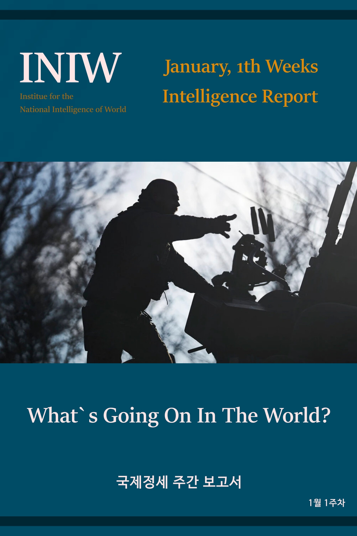 1월 1주차 표지.jpg