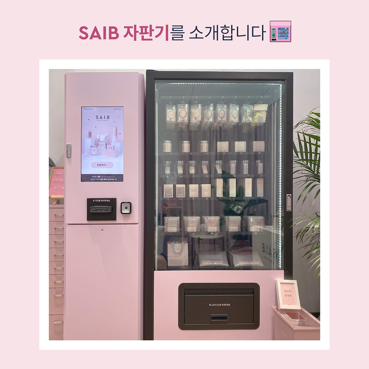 kakao_kiosk1.jpg