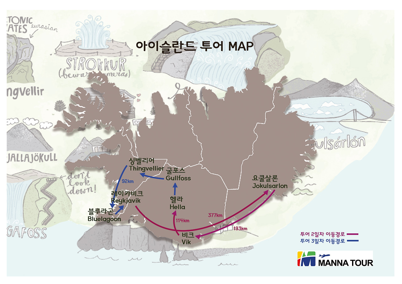 아이슬란드 이동경로 지도.jpg