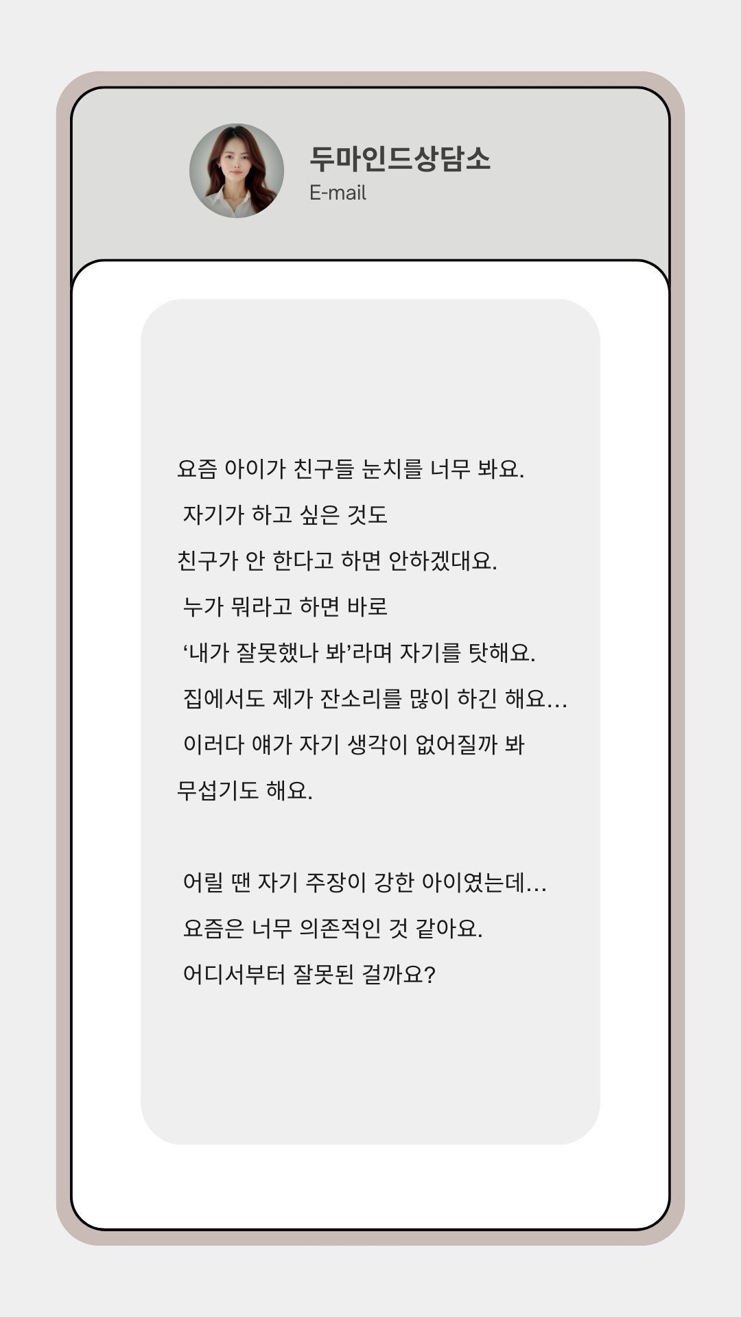 White and Beige Minimalist Animated Chat Text Mobile Video.jpg